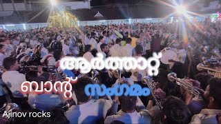 Download Lagu 250 കലാകാരൻമാരുടെ മാരക പ്രകടനം❤️
