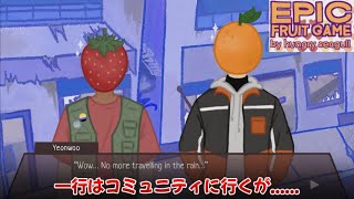 (日本語吹き替え)Epic fruit game フルーツ達とゾンビから逃げる!3 screenshot 3