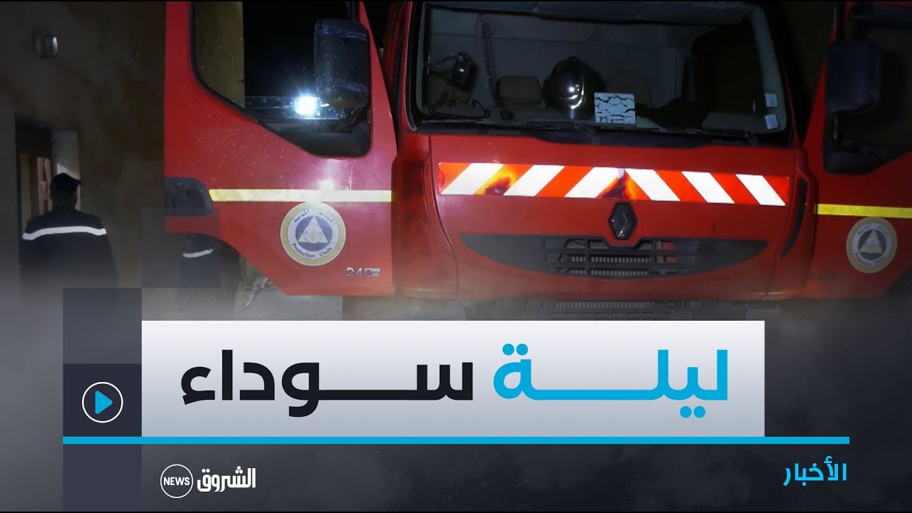الأغواط..مياه الأمطار تغمر منازلا ومؤسسات تربوية وتغرق شوارعا وطرقات