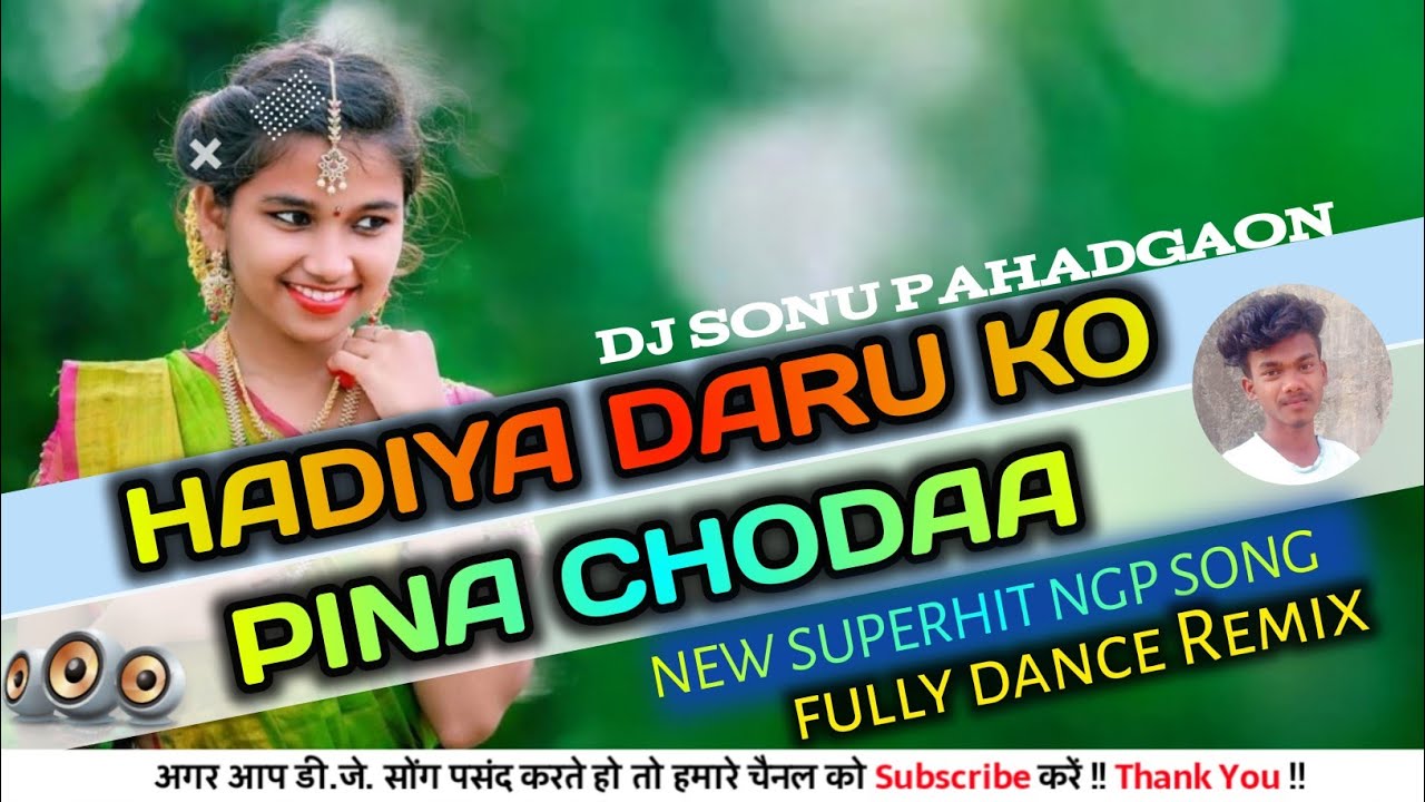 HADIYA DARU KO PINA OLD NHP SONG HEM DJ ZONE N DJ SONU PAHADGAON