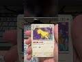 [EP11] Unboxing Chinese 151 “Dream Figure” BlindBox #pokemon  #pokemoncards  #pokemontcg #fyp #viral