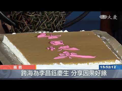 嘉義慈警會心靈分享 李昌鈺博士來開講