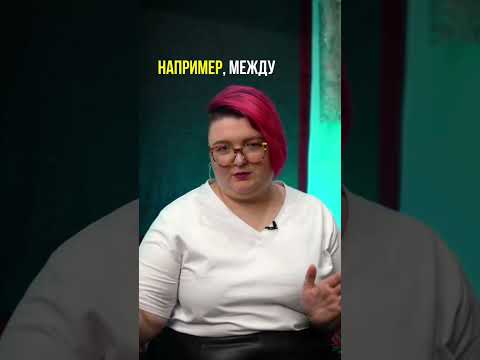 Как правильно делать