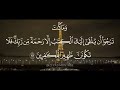 من أجمل تلاوات فضيلة الشيخ سعود الشريم 