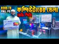 রেডি পিসি 🔥Computer price in Bangladesh 2026 || gaming pc price in BD 2026 | Gaming PC