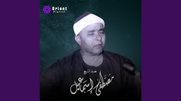 ما تيسر من سورة النمل 7 (Live)