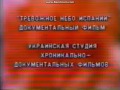 Программа передач завтра на 18 июля (1 программа ЦТ СССР 17 07 1986)