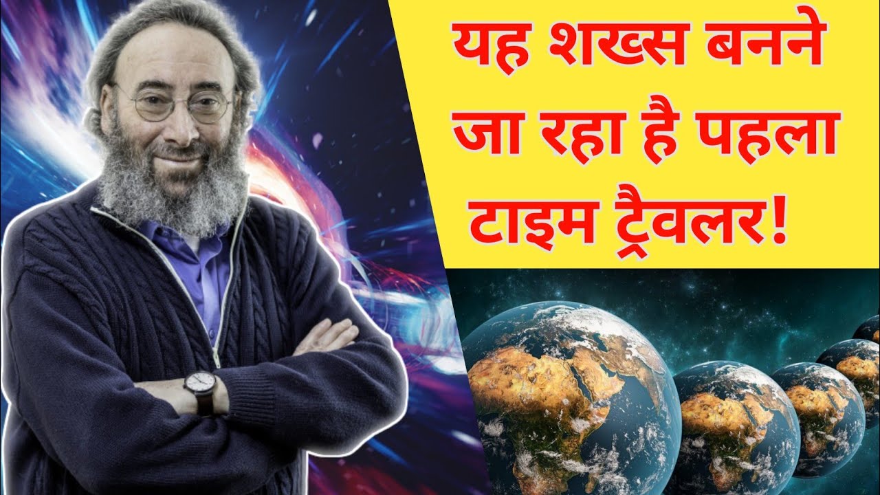 Time travel simple explanation  Time Travel mystery - YouTube