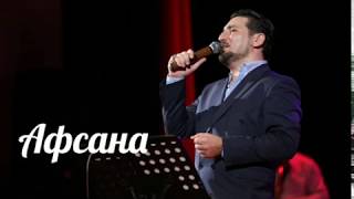 Джейхун Бакинский - Афсана 2019