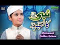 New kalam 2022  nabi ka lab par  muhammad subhan salman  official  home islamic