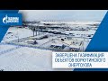 Завершена газификации объектов Воркутинского энергоузла