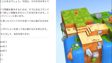 【字幕で解説 Swift Playgrounds 1】08_新しい挙動を作る