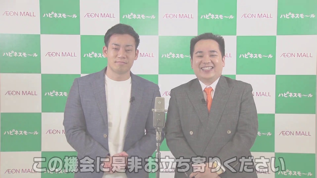 アクセスガイド イオンモールナゴヤドーム前