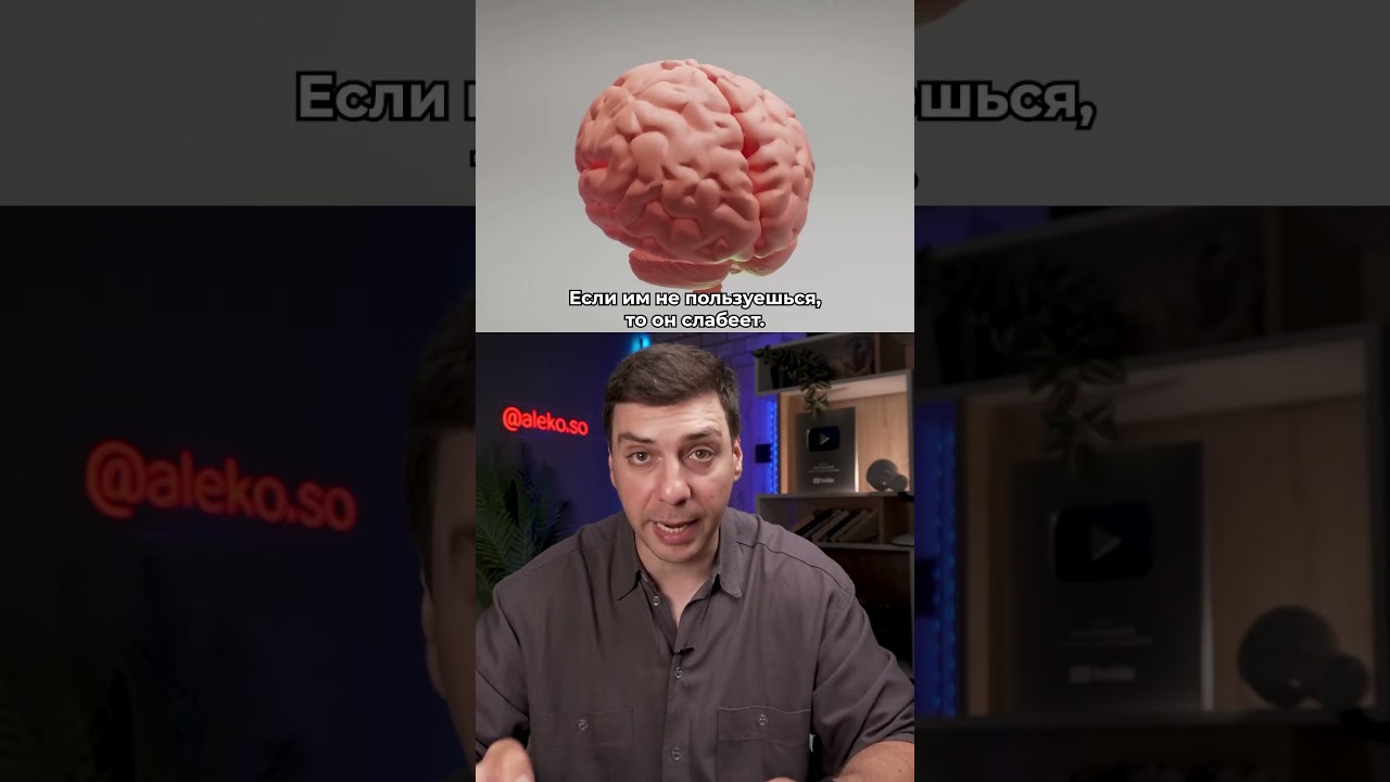 ChatGPT отупляет? Исследование показывает что да 