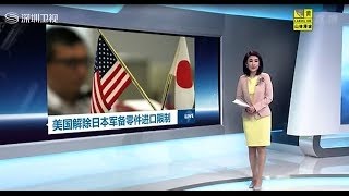 20160607 《直播港澳台》 台日互动密切