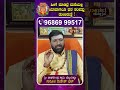 ಹೀಗೆ ಮಾಡಿದ್ರೆ ಮನೆಯಲ್ಲಿ ಯಾವಾಗಲೂ ಧನ ಸಂಪತ್ತು ತುಂಬಿರುತ್ತೆ ! #astrology