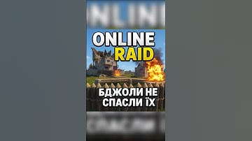 ☢️Rust - ONLINE RAID 🐝Бджоли не спасли їх #rust#раст#rustraid#rustonlineraid#rusttok#rustpvp