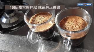 德國寶 German Pool 隨芯咖啡機 CMC-111 | 特色介紹