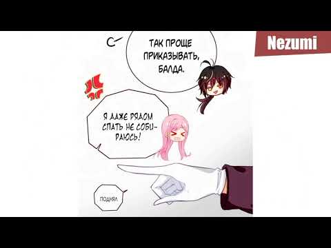 Rules for Serving the Devil Prince... Chapters 1-7 [Manga Dub]