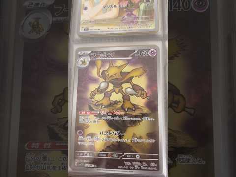 Pokémon   〇〇してくれた人のポケカ　1036 #ポケモンカード25周年 #ポケカ #ポケモンカード #ポケモン #pokemon #スクランブルバトル