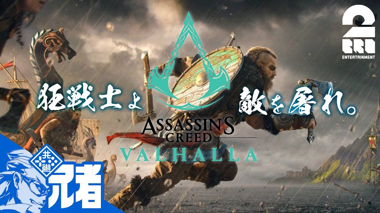 アサシンクリードヴァルハラの動画 画像 動画検索 マイルドサイト