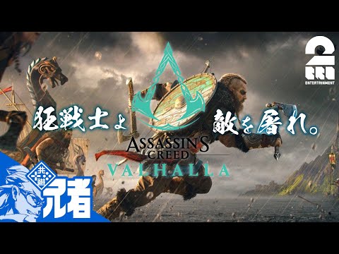 アサシンクリードヴァルハラの動画 画像 動画検索 マイルドサイト