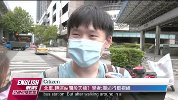 Overpass to Connect Taipei Main and Bus Stations?｜20230324 PTS English News公視英語新聞