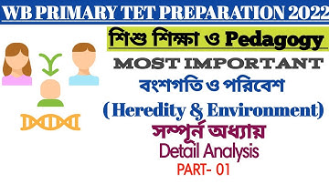 wb primary tet exam preparation 2022| cdp chapter wise detail analysis| Heredity and Environment