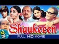 Shaukeen hindi full length movie  mithun chakraborty rati agnihotri  eagle hindi movies