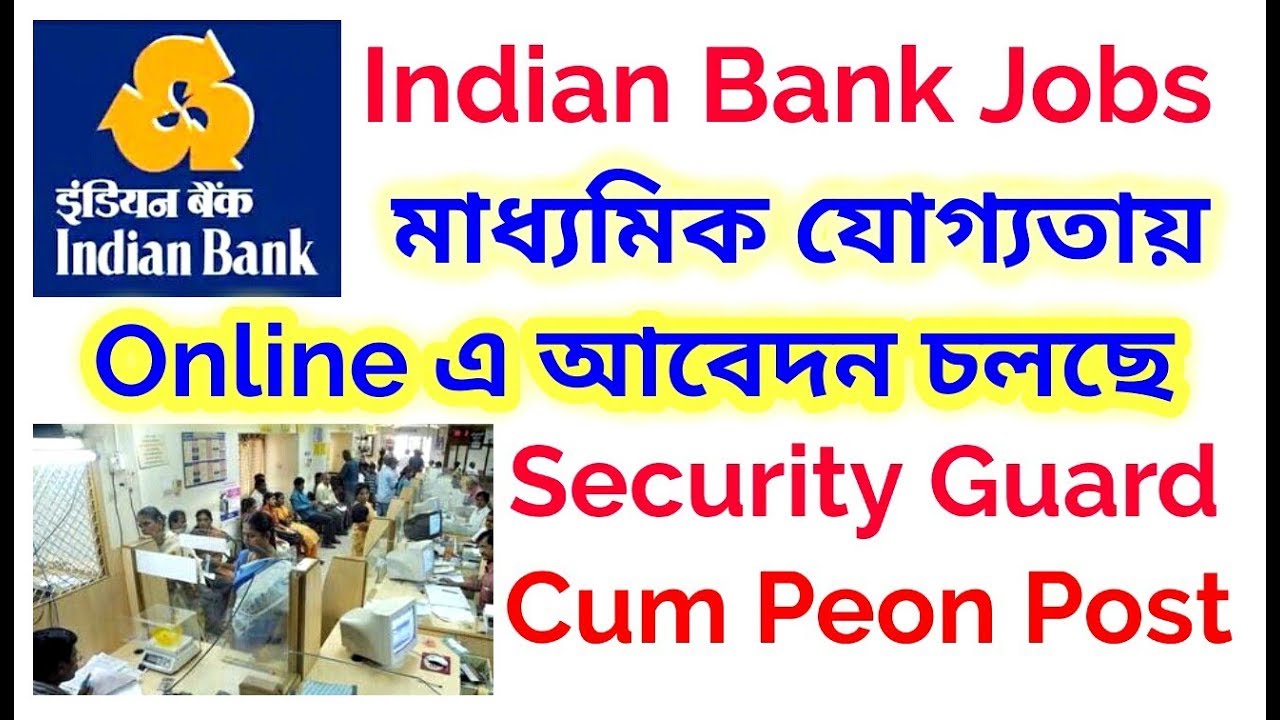Indian Bank Security Guard Cum Peon Recruit 2019-20 | Apply Online Through Bank’s Website