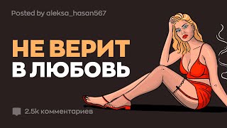 Страшные Секреты Девушек Лёгкого Поведения 👠