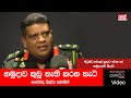 හමුදාව කුඩු නැති කරන හැටි | යුධ හමුදාපති ලුතිතන් ජෙනරාල් ශවේන්ද්‍ර සිල්වා සමගින් (Video)