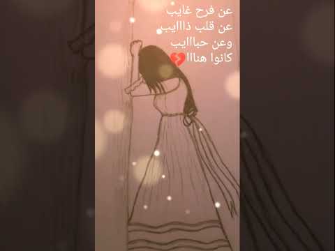 عن فرح غايب بدون موسيقى