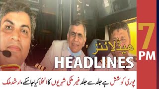 ARY News Headlines | 7 PM | 22 August 2021