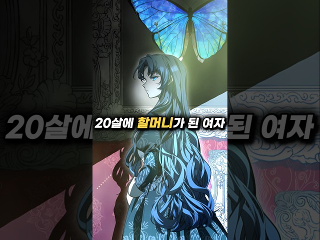 젊은 나이에 황녀 며느리가 생김