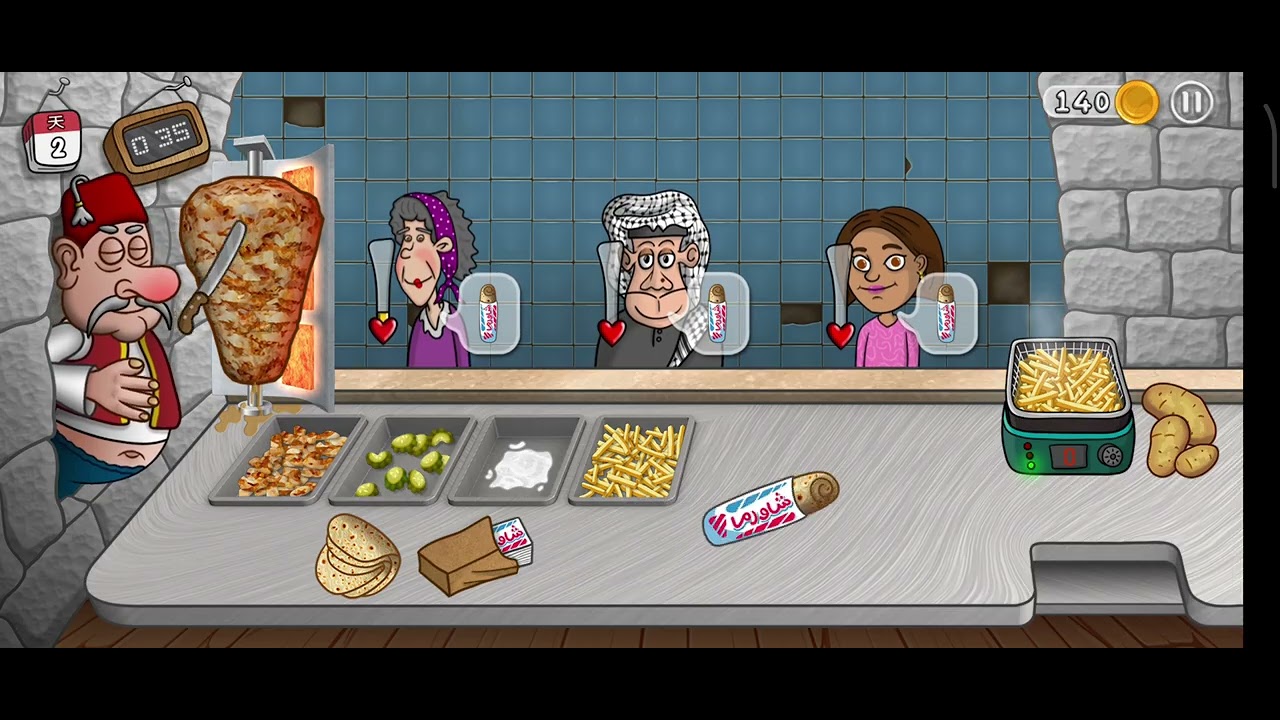 沙威玛传奇第1集