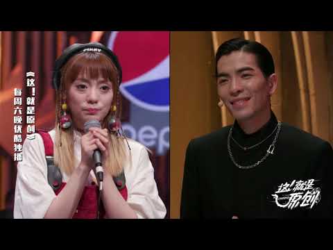拯救现场上演“偶像剧”萧敬腾领衔主演 《這！就是原創S1 》蕭敬騰|王嘉爾|陳粒 官方超清1080P