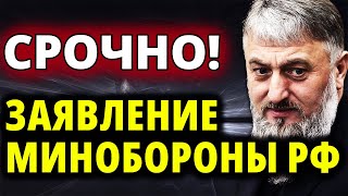 Новые подробности о Делимханове