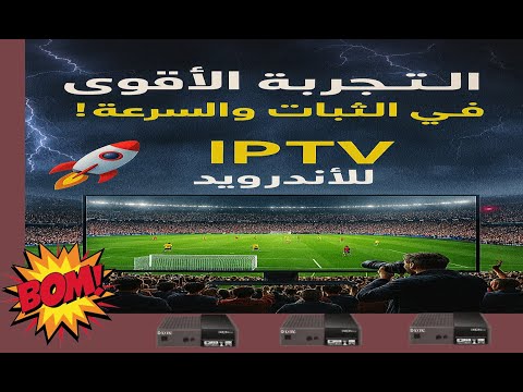 استمتع بالتجربة الأكثر ثبات ا وجودة 4 أفضل تطبيق للمشاهدة الآن وتتمت شرح  