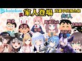 【家人登場】Hololive成員的家人們登場，獻聲於各直播中場景合集--姐街、媽媽自立、鴨爸、兔媽【大空スバル/癒月ちょこ/沙花叉クロヱ/ラプラス・ダークネス/兎田ぺこら/星街すいせい/夏色まつり】