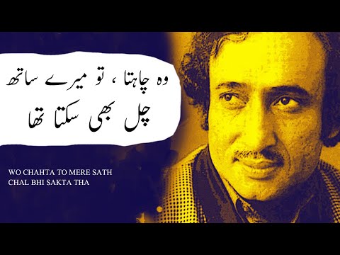 Udaasiyon Ka Ye Mosam Badal Bhi Sakta Tha | Mohsin Naqvi