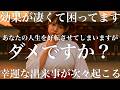 ※超短い動画ですが抜群の効果です！忖度無しで言います！5秒以上は見てください『99%の人が泣いて歓喜した伝説の動画です』早い人は1分後、大金・幸運を得ることができます！邪気、悪い流れを断ち切る祈願