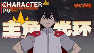 False Memory - Character PV: Protagonist Halo