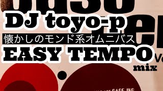 FreeTEMPO/レコード2枚セット/HARMONY/MELODY/ハウス名曲 懐かしのモンド系EASY TEMPO mix DJ toyo-p - YouTube