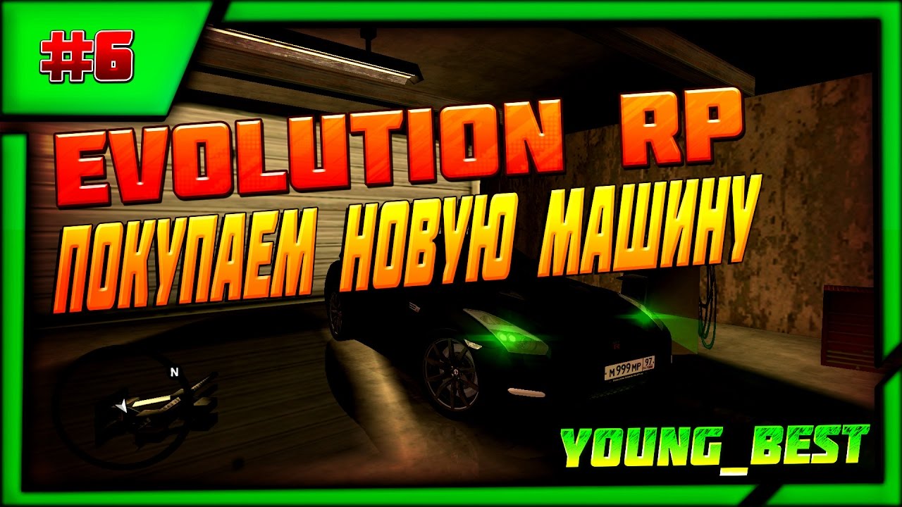 MTA Evolution RP | покупка новой машины на сервере MTA Evolution RP ...