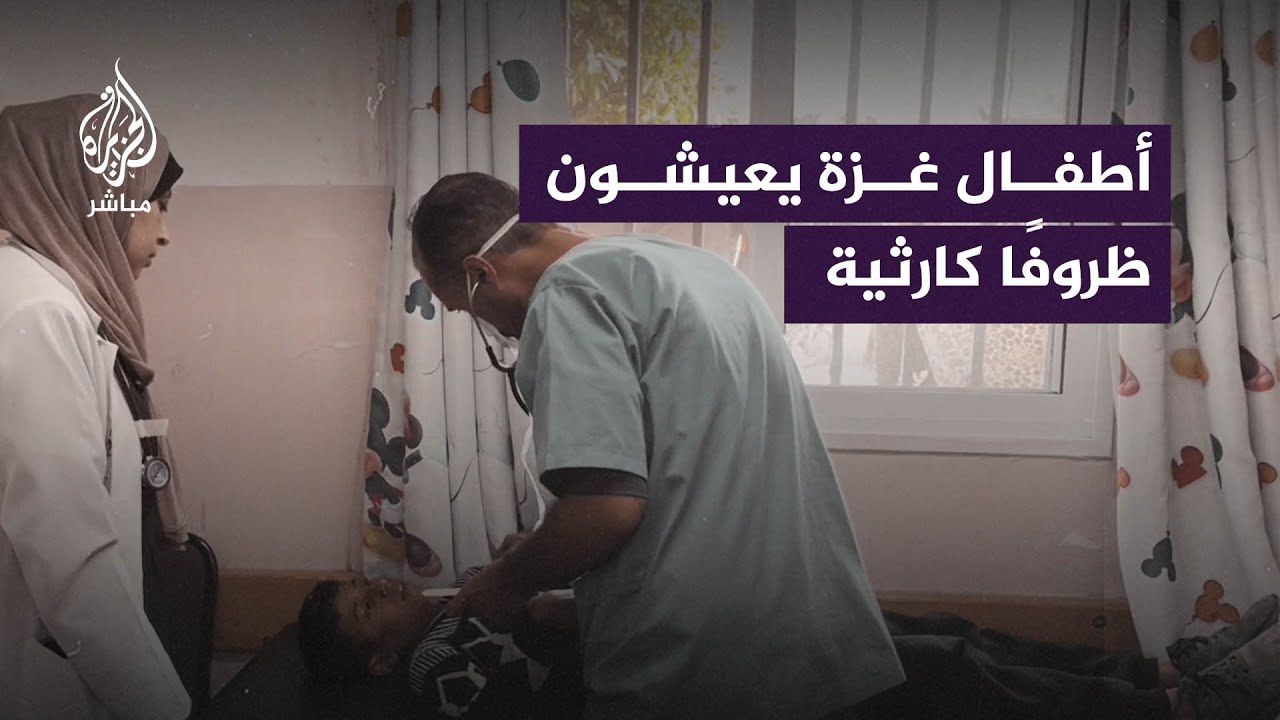 طبيب أطفال في مستشفى التحرير: نستقبل ما بين 500 و700 حالة يوميًّا