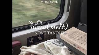 Download Lagu โต๊ะริม (melt) - NONT TANONT {Speed up song} MP3