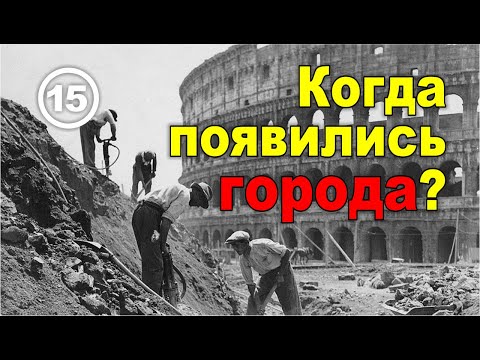 Как возникли города в европе