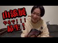 ライブ開催を親友に告知したら怒られた