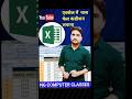 Excel Me Paas Fail Condition Lagana| Excel custom option #excel